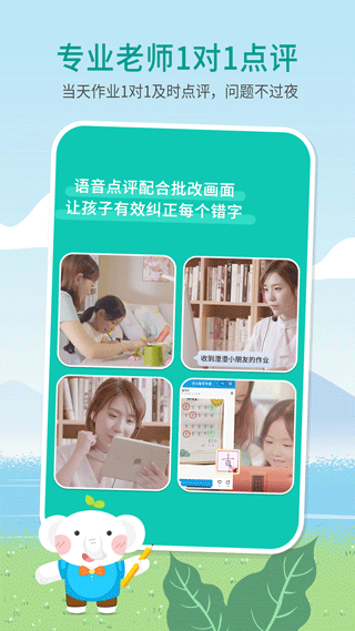 河小象少儿写字课app软件封面