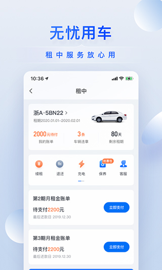 小桔有车app软件封面