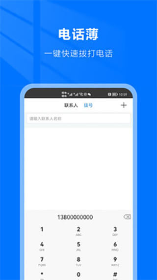 自动拨号助手软件封面