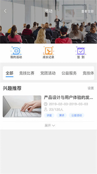 悠学派app软件封面