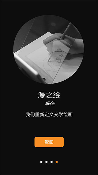 光学绘画app软件封面