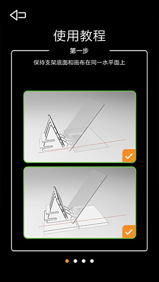 光学绘画app软件封面