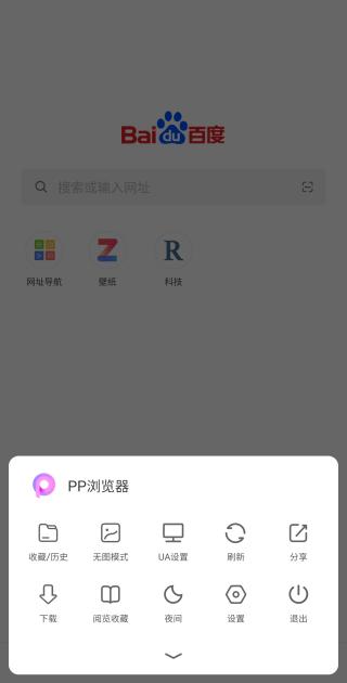 点击设置