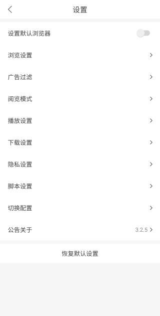 选择脚本设置