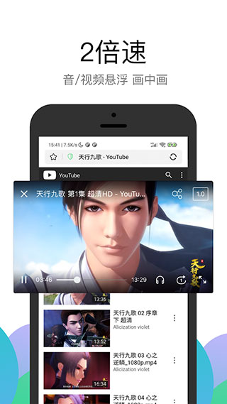 PP浏览器软件封面