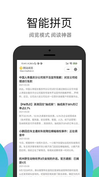 PP浏览器软件封面