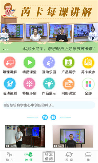 小鹿娃app软件封面