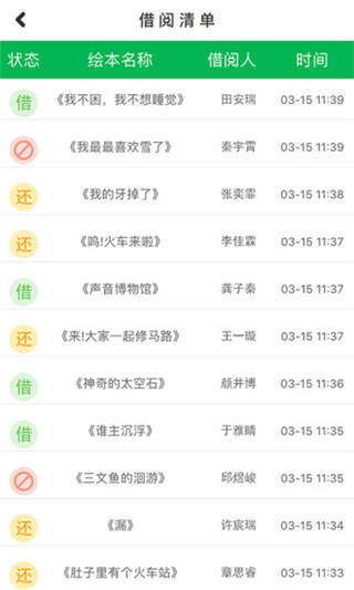 小鹿娃app软件封面