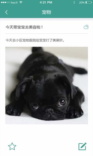 简易便签app软件封面