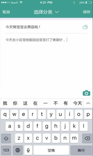 简易便签app软件封面