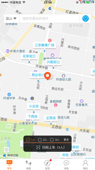 眉山巴士生活软件封面