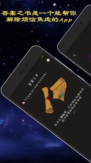 真心话大冒险游戏软件封面