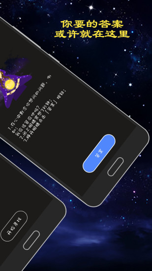 真心话大冒险游戏软件封面