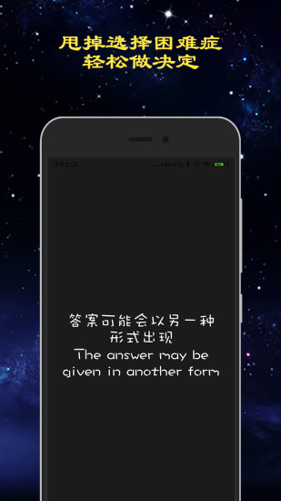 真心话大冒险游戏软件封面