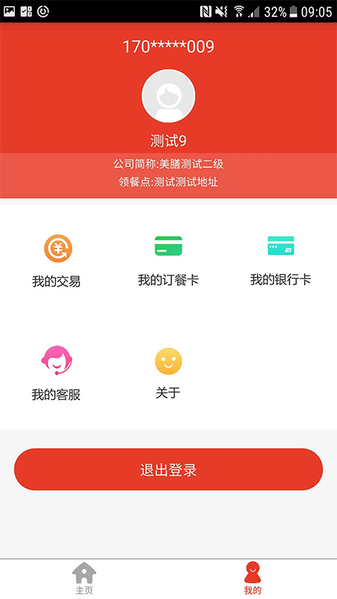 美膳app软件封面