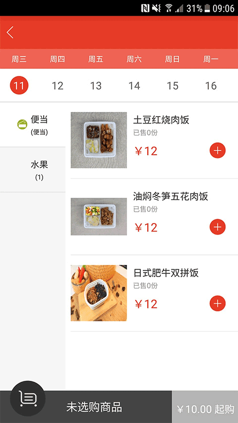 美膳app软件封面