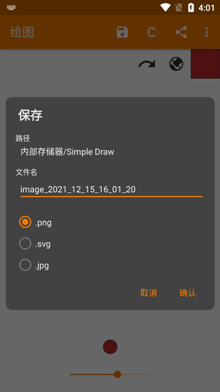 简易绘图app软件封面