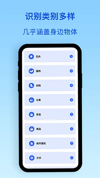 识别植物花草软件软件封面