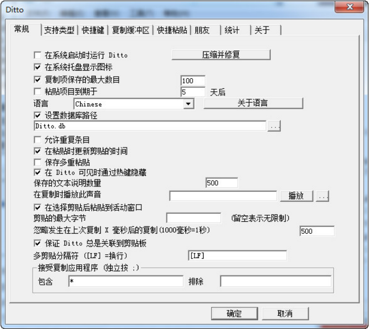 Ditto 软件截图
