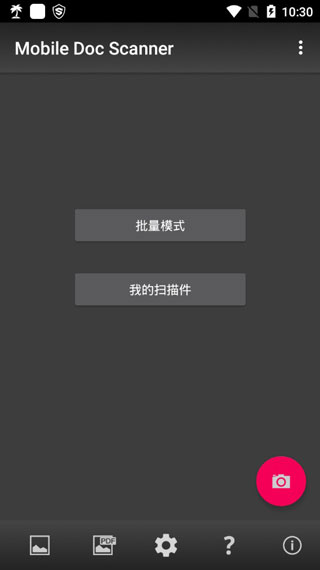 MDScan本软件封面