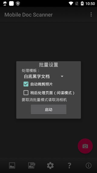 MDScan本软件封面