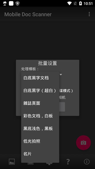 MDScan本软件封面
