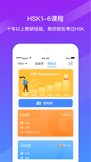 SuperTest app软件封面