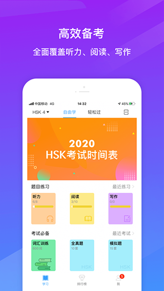 SuperTest app软件封面