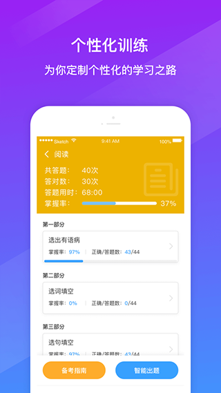 SuperTest app软件封面