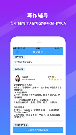 SuperTest app软件封面
