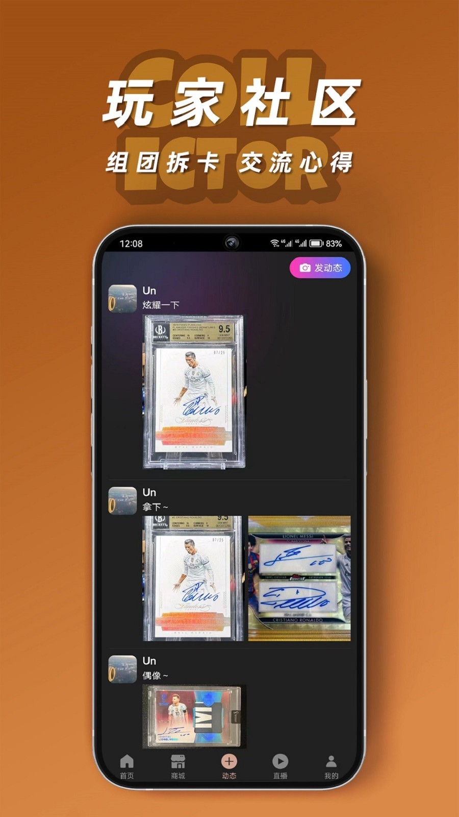 Collector软件封面