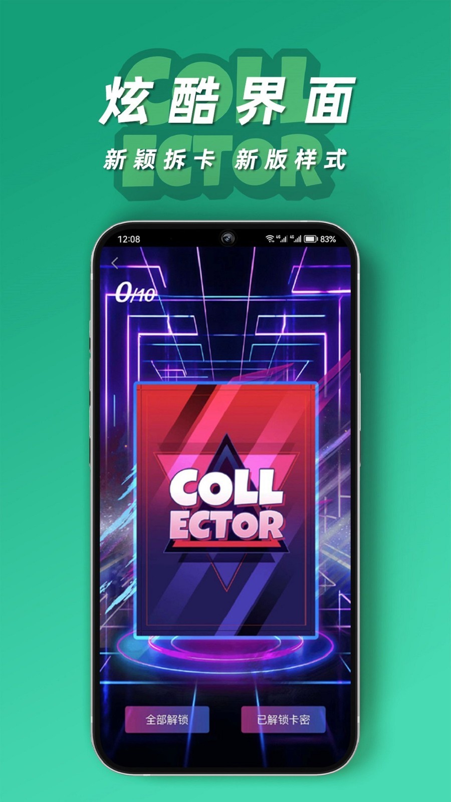 Collector软件封面