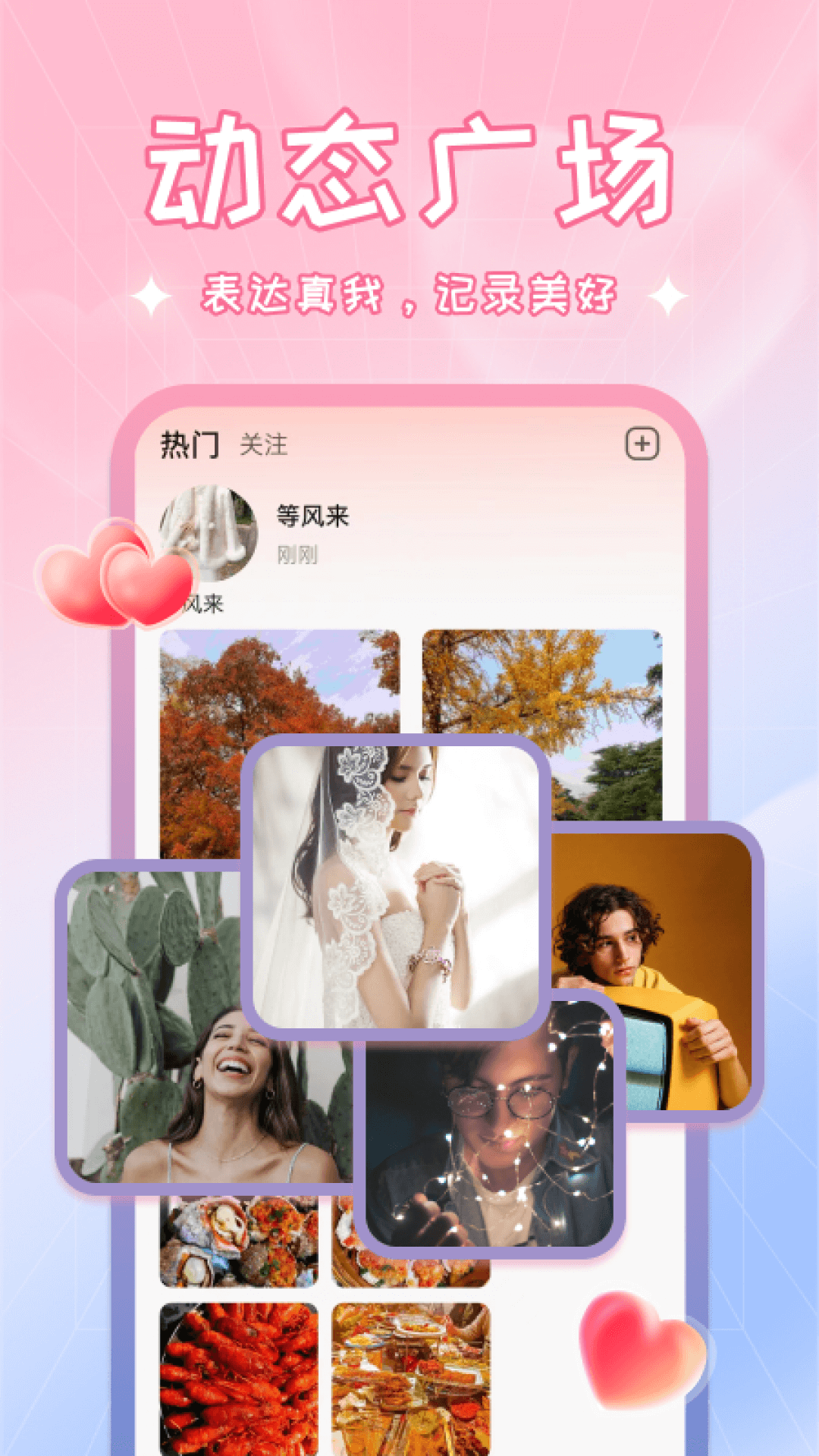啾啾软件封面