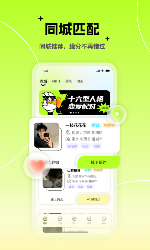 心觅软件封面