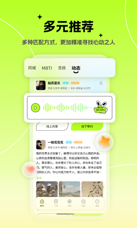 心觅软件封面