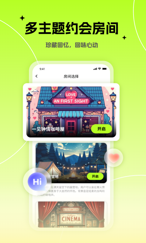 心觅软件封面