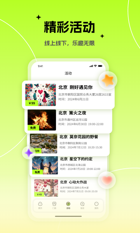 心觅软件封面