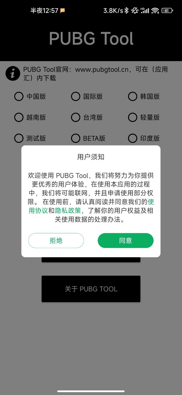 PT画质助手软件封面
