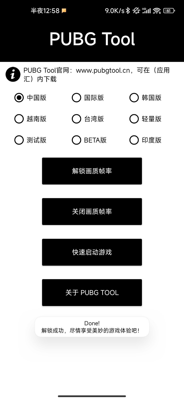 PT画质助手软件封面