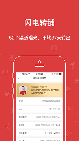 乐铺app软件封面