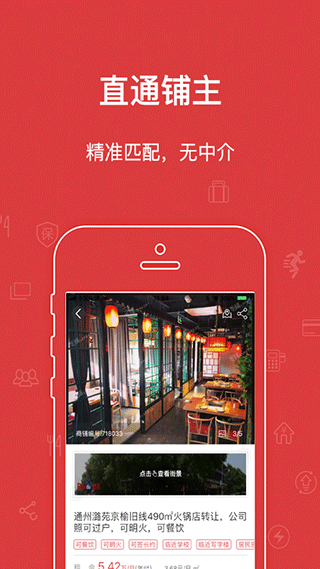 乐铺app软件封面