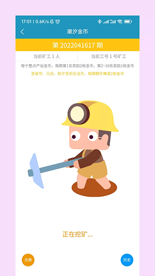 全国潮汐表官方app软件封面