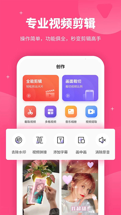 视频剪辑编辑软件软件封面