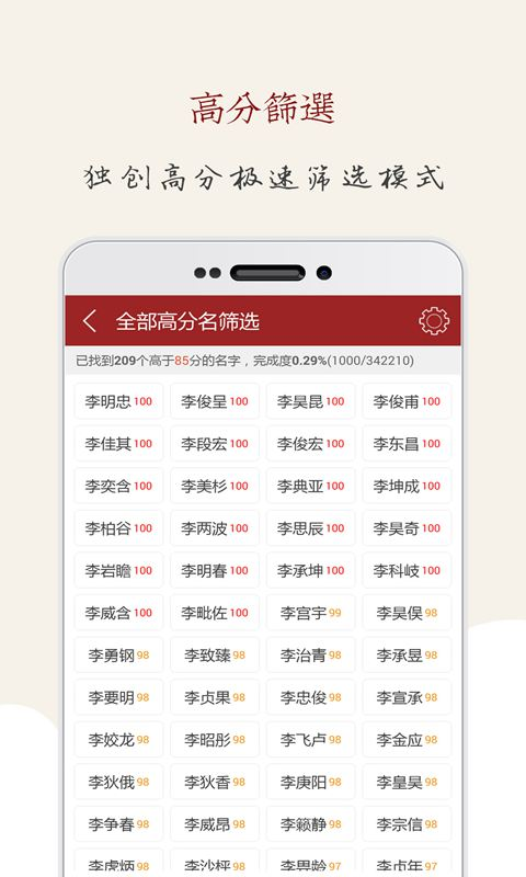 起名大师app软件封面