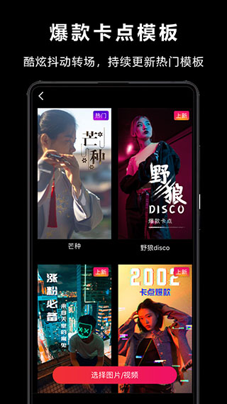 VlogStar视频快剪辑软件软件封面