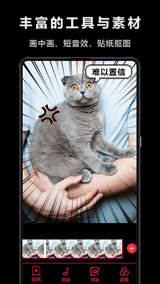VlogStar视频快剪辑软件软件封面