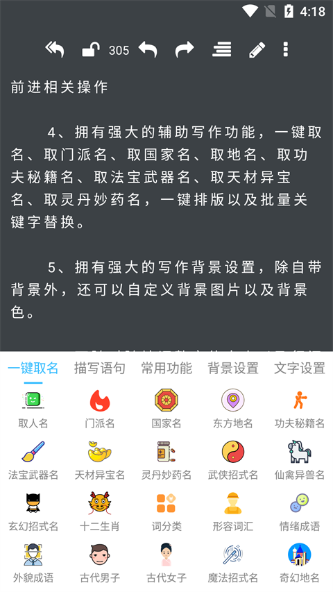 码字大师app软件封面