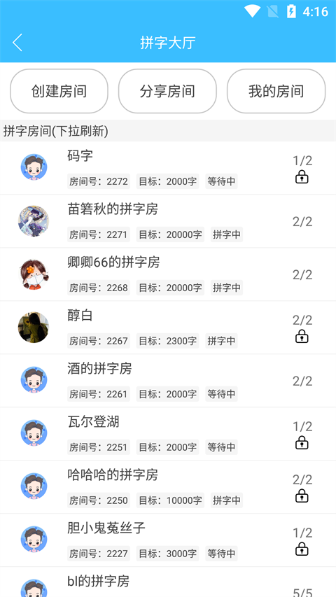 码字大师app软件封面