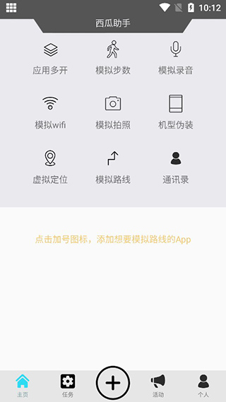 西瓜助手老版本软件封面
