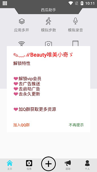 西瓜助手老版本软件封面